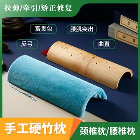 竹枕成人颈椎修复保健竹子硬枕头护颈腰枕护腰拉伸反弓矫正牵引枕