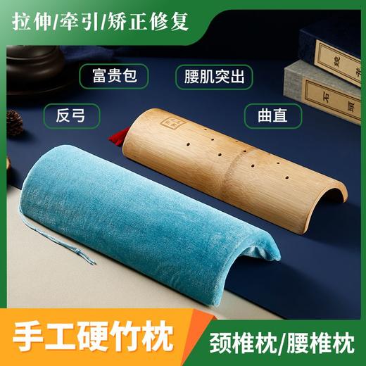 竹枕成人颈椎修复保健竹子硬枕头护颈腰枕护腰拉伸反弓矫正牵引枕 商品图0