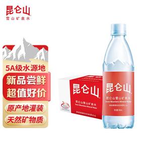 昆仑山矿泉水500ml/瓶