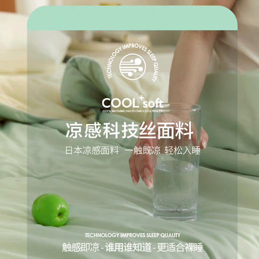 夏被A类冰淇淋被子纯色空调被，夏凉被可机洗水洗冰丝凉感丝薄被子ML-001 商品图3
