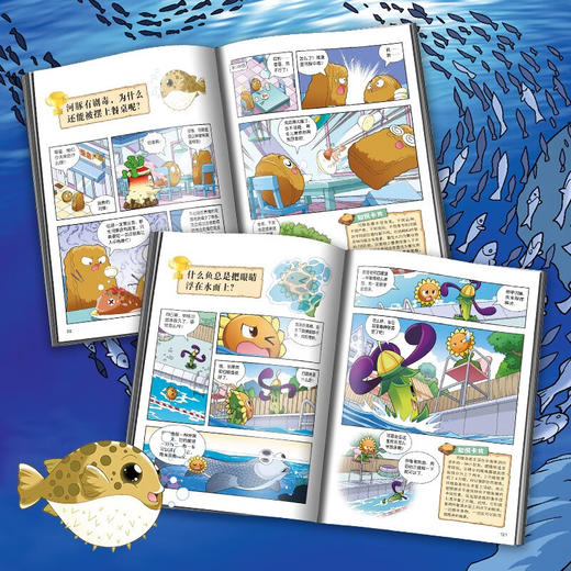 植物大战僵尸2武器秘密之你问我答科学漫画 鱼类卷 7-10岁 笑江南 著 动漫卡通 商品图2