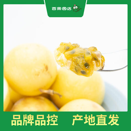 PAGODA百果园 黄金百香果3斤彩箱装（中果，单果重60g-70g） 商品图2