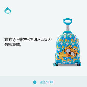 Diplomat外交官布布BB-L3307异形儿童行李箱商场款F