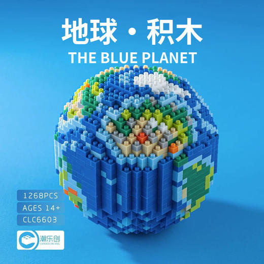 潮玩3D拼装像素地球 微钻小颗粒积木玩具模型摆件创意礼物 商品图2