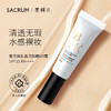 常规 SACRUM日本圣珂兰BHK雪润焕彩晶润防晒BB霜2合一 商品缩略图0