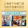 上海哈尔滨食品厂 纯奶蝴蝶酥110g3盒特产零食小吃 手工传统糕点 商品缩略图5