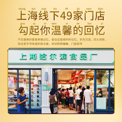 上海哈尔滨食品厂 纯奶蝴蝶酥110g3盒特产零食小吃 手工传统糕点 商品图5