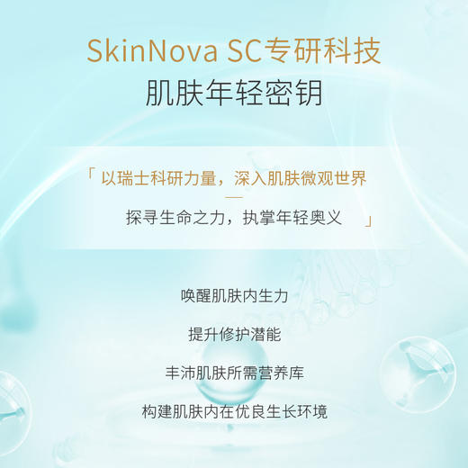 JUVENA/柔俪兰水感焕肤精华液 商品图2