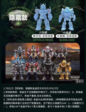 变形金刚 超能勇士崛起 8只/盒 盲盒