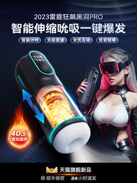 雷霆狂飙黑洞飞机杯全自动伸缩自慰男性电动情趣用品成人神器玩具