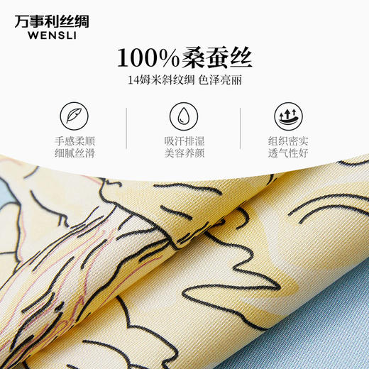 万事利“星光灿烂”88厘米双面印花真丝大方巾 商品图3