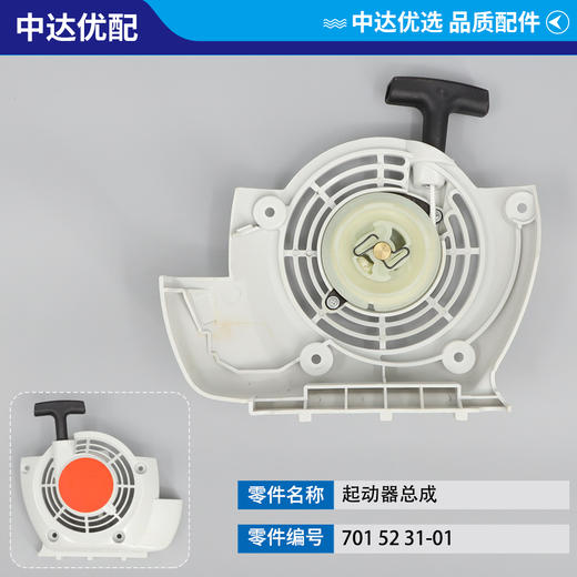 701 52 31-01 商品图0