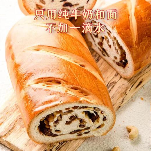 新疆果仁大列巴 纯牛奶和面 原味坚果 商品图6