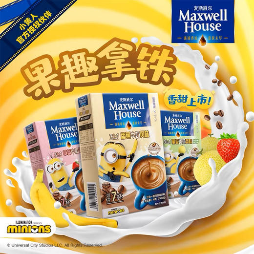麦斯威尔咖啡香蕉味7条装 商品图1