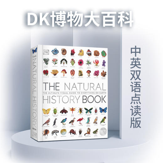 【仅点读】DK博物大百科英文原版双语点读版 商品图3