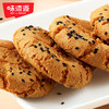 味滋源 黑芝麻桃酥500g老式饼干整箱糕点食品休闲零食独立小包装 【FX】 商品缩略图2