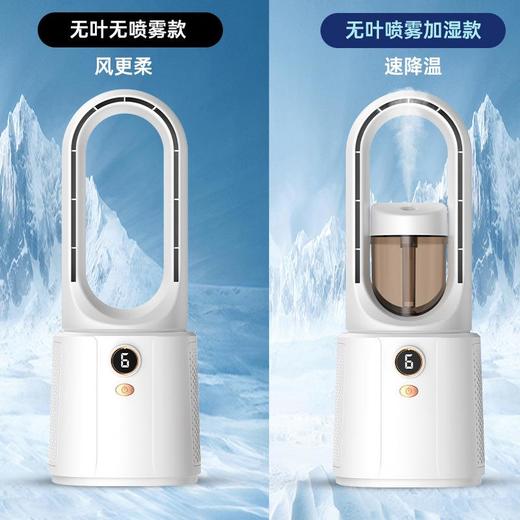 新款办公无叶风扇桌面usb 喷雾循环扇便携立式床头加湿器塔扇静音 商品图3