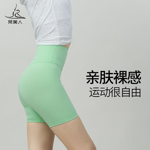 梵美人 F06022L 亮色短裤  裸感   FK721R  蔚蓝  云糯柔感 商品图0