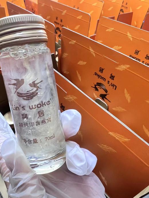 窝居精炖燕窝礼盒装【买三盒更划算】 商品图2
