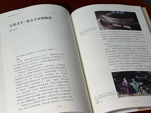 《张大千研究》，主编：田洪 副主编：罗宗良， 16开，平装，154页，天津人民美术出版社2023年6月一版一印。定价98，售价78元。 纵观民国画坛，张大千似乎是那个时代的时代宠儿，天之骄子。他的 商品图10