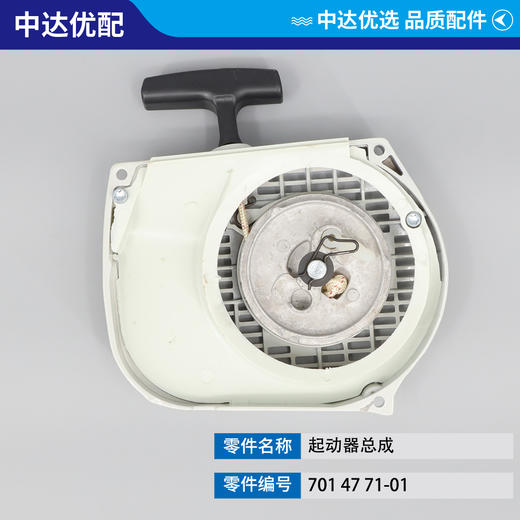 701 47 71-01 商品图2