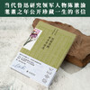 陈漱渝藏学术书信选（读懂鲁迅与那个时代的另一个入口） 商品缩略图1