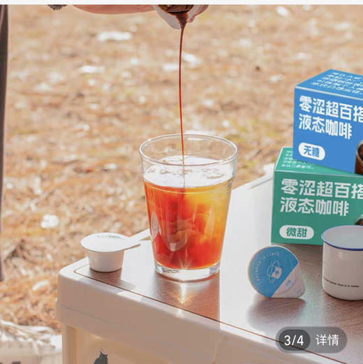 Lims零涩微甜咖啡液16g 商品图2