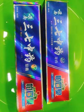 三七牙膏一盒送盆