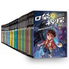 《口袋神探》1-24册 商品缩略图0