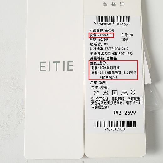 EITIE爱特爱秋季新款优雅修身立领显瘦波点连衣裙女7107810 商品图6