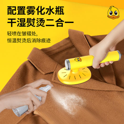 【小黄鸭爆款手持挂烫机热熨斗】小型便携式熨烫机 家用宿舍二合一usb熨斗器 小巧高颜值快速去皱 干湿烫熨二合一 商品图1