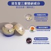 资生堂悦薇智感紧塑焕白霜50ml（抗糖霜）（丰润型） 商品缩略图4
