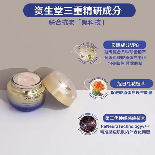 资生堂悦薇智感紧塑焕白霜50ml（抗糖霜）（丰润型） 商品图4