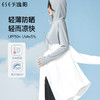 逸阳防晒衣女凉感防晒服2024夏季新款薄款透气防紫外线轻薄外套3050 商品缩略图1
