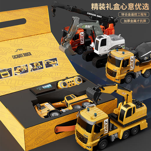【合金遥控工程车】HONGBAODA遥控合金车工程车/挖掘机/搅拌机 智能遥控 多关节可控 仿真作业 360度转动仿真搅拌桶 可续航40分钟 商品图6