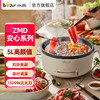 小熊（Bear） 电火锅电炒锅涮锅家用电煮锅多功能焖锅煎锅 大容量大功率电热锅【ZMD安心系列】 【5升拔杆调温】DHG-D50G1 商品缩略图0