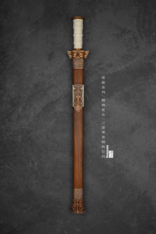 三希堂  青骓系列  三星堆青铜星空剑  未开刃 商品图1