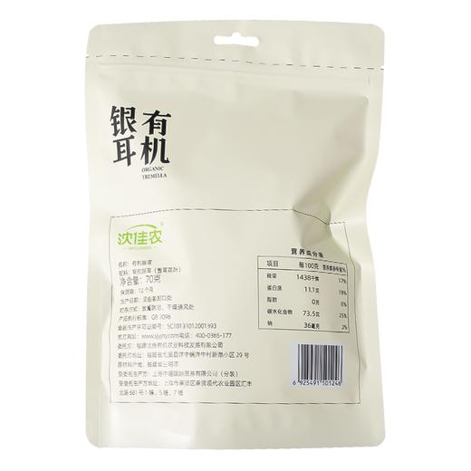有机银耳70克 片状不带根 商品图1