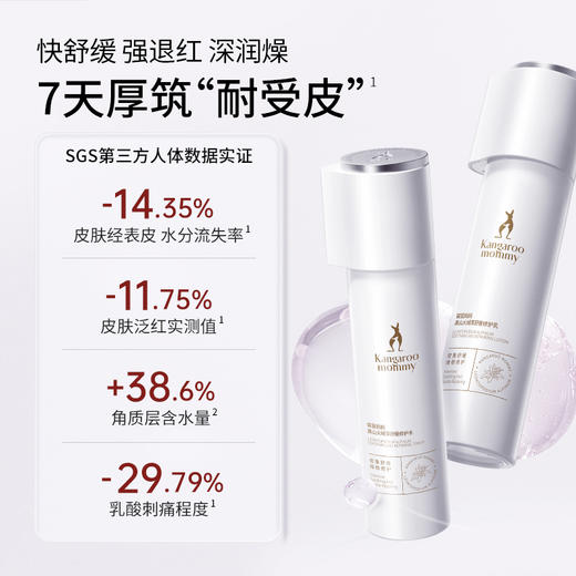 【敏肌修护2件套】 敏感泛红肌适用 快速舒缓7天淡红 强韧屏障 高山火绒草舒缓修护2件套 商品图1