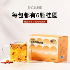 优选丨【每包6颗桂圆】桂圆红枣枸杞茶 元气三宝茶