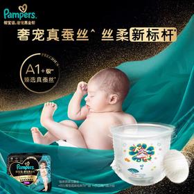 帮宝适（Pampers） 奢宠黑金帮拉拉裤 裤型婴儿纸尿裤 XL号 24片