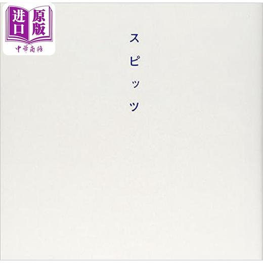 【中商原版】Spitz 1st单行本 写真艺术书 日文原版 スピッツ 商品图0