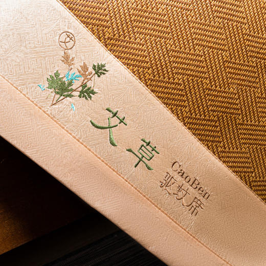 GLX-艾草古藤席艾草驱蚊席冰丝凉席三件套双面古藤席子空调席家用宿舍可折叠凉席 商品图3