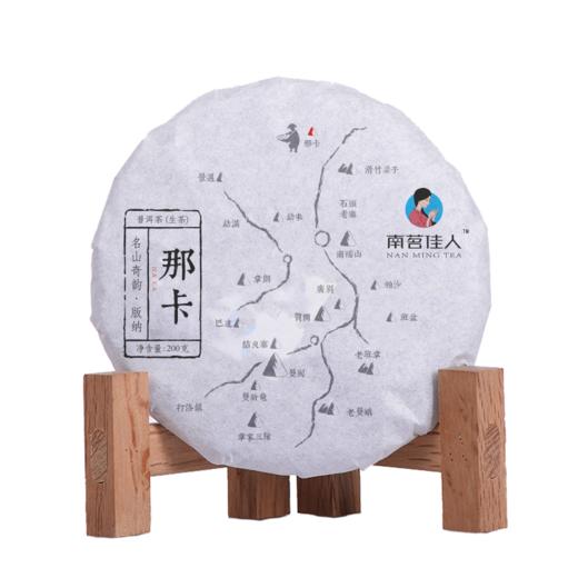 【秒杀】2017《那卡》古树春茶 生茶 200克*1饼 商品图0