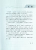 医学生物化学与分子生物学实验 宇丽 吴颜晖 主编 高等医学院校实验教材 供基础临床预防口腔中医护理等专业用 北京大学医学出版社 商品缩略图3