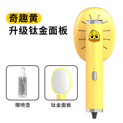 【小黄鸭爆款手持挂烫机热熨斗】小型便携式熨烫机 家用宿舍二合一usb熨斗器 小巧高颜值快速去皱 干湿烫熨二合一 商品图5
