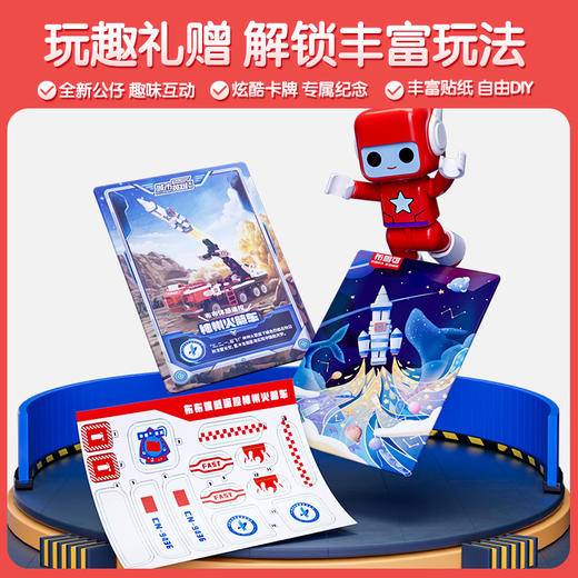 布鲁可-布布体感遥控神州火箭车 62122 商品图4