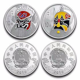 【预定】京剧第一组彩色银币 一套两枚