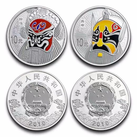 【预定】京剧第一组彩色银币 一套两枚 商品图0