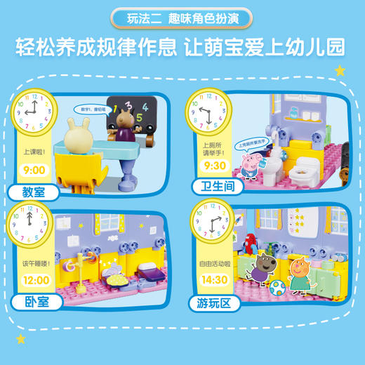 布鲁可-佩奇去上学百变套装71040 商品图2